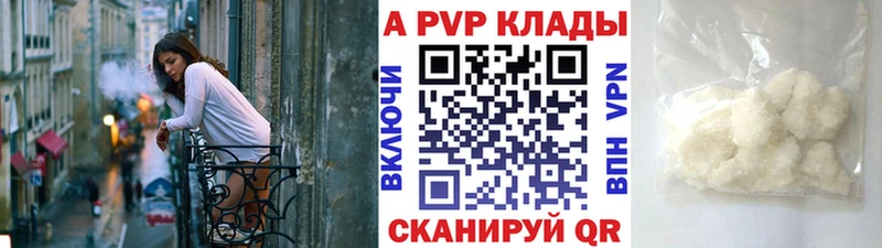 Alfa_PVP Соль  Купить  Бежецк 