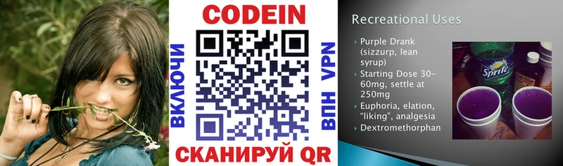 Кодеин напиток Lean (лин)  Купить где  Бежецк 