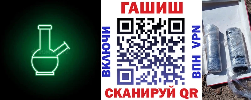 Купить  Бежецк  ГАШ хэш 