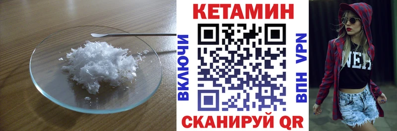 Купить где  Бежецк  КЕТАМИН ketamine 