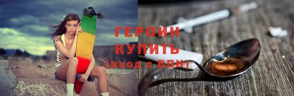 героин Каменногорск