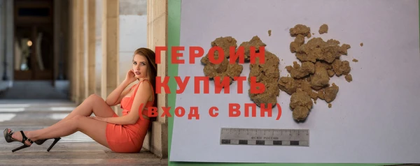 героин Каменногорск