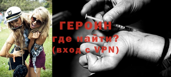 героин Каменногорск