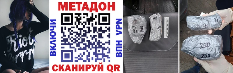 Купить закладки  Бежецк  Метадон VHQ 