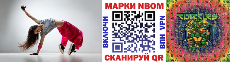 Купить закладки  Бежецк  Марки 25I-NBOMe 1,8мг 